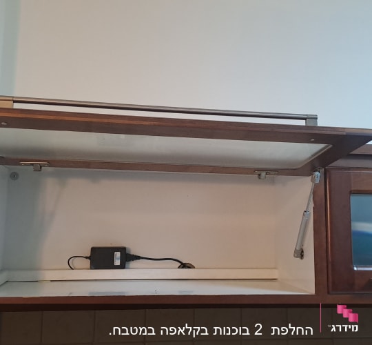 ארון מטבח פתוח עם מטען חשמלי בפנים
